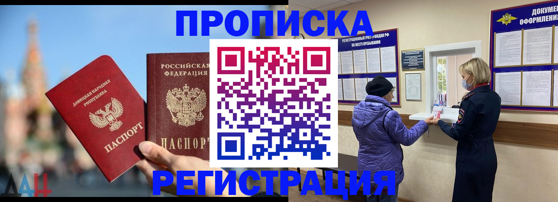 миграционный учет в Моздоке