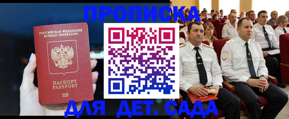 где прописаться в Моздоке
